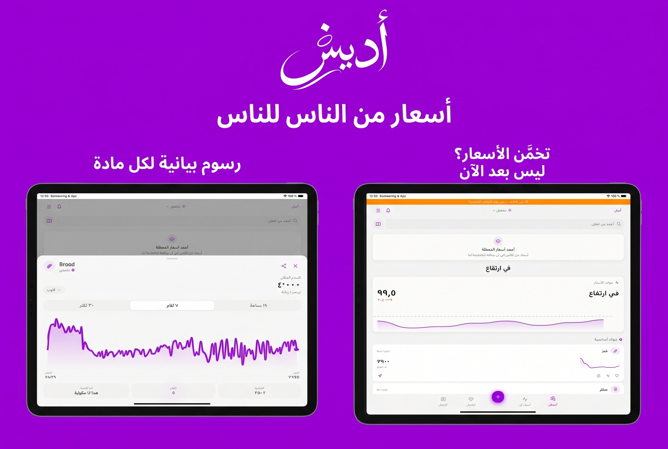 Adesh – أديش